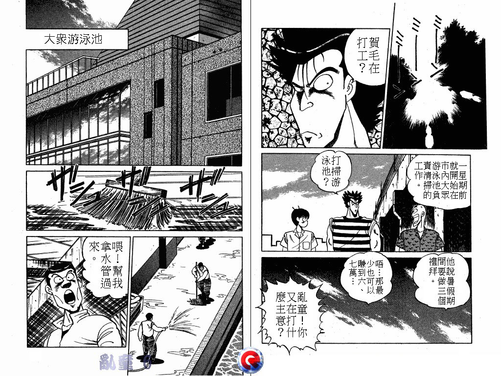 乱童韩漫全集-VOL06无删减无遮挡章节图片 