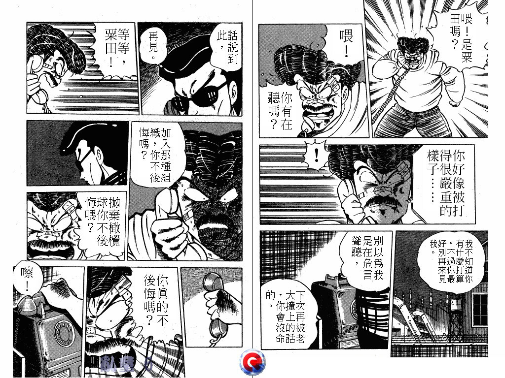 乱童韩漫全集-VOL06无删减无遮挡章节图片 