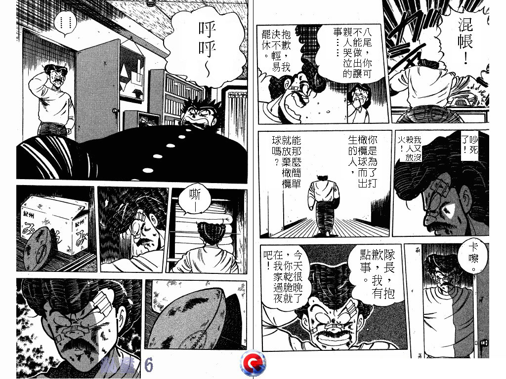 乱童韩漫全集-VOL06无删减无遮挡章节图片 