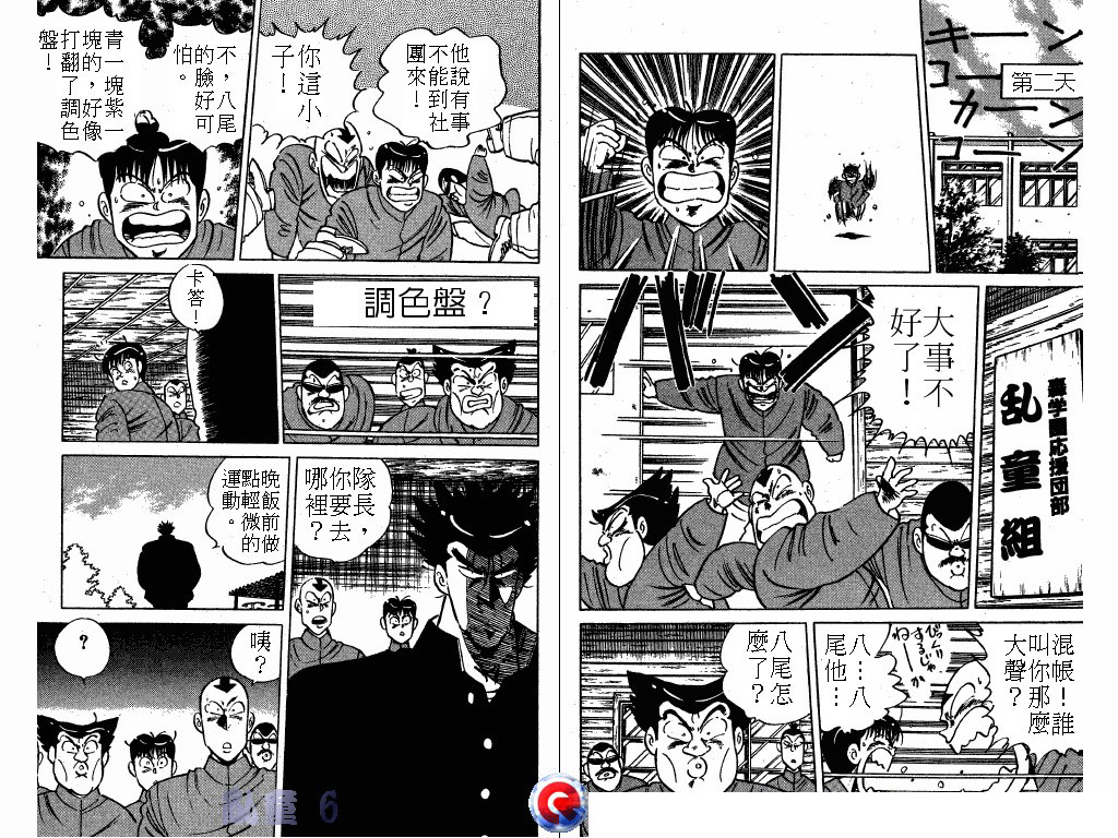 乱童韩漫全集-VOL06无删减无遮挡章节图片 