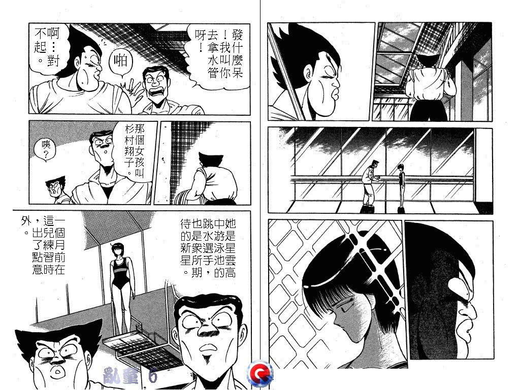 乱童韩漫全集-VOL06无删减无遮挡章节图片 