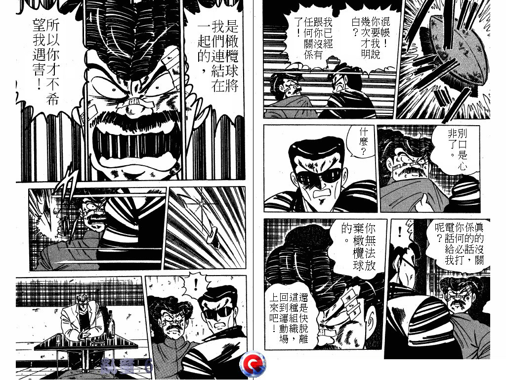 乱童韩漫全集-VOL06无删减无遮挡章节图片 