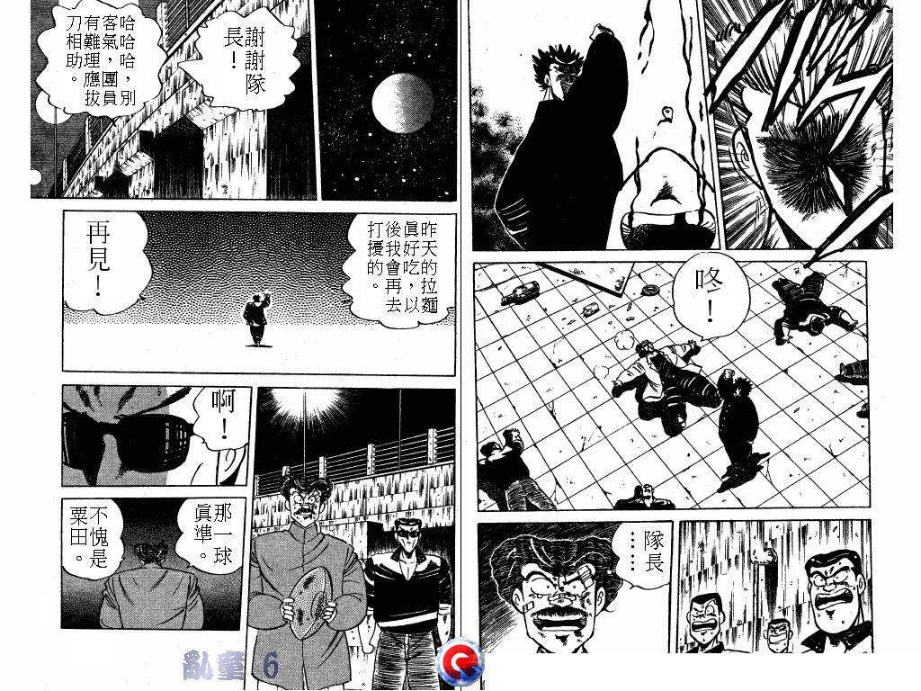 乱童韩漫全集-VOL06无删减无遮挡章节图片 