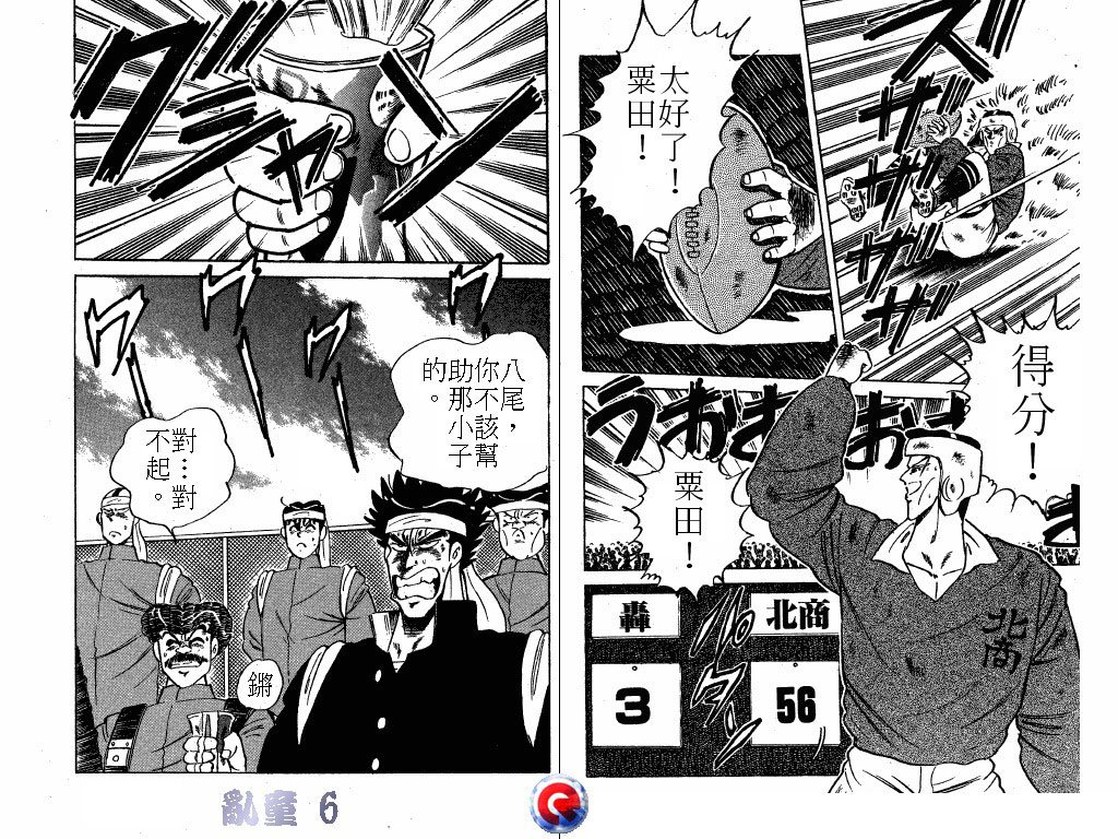乱童韩漫全集-VOL06无删减无遮挡章节图片 