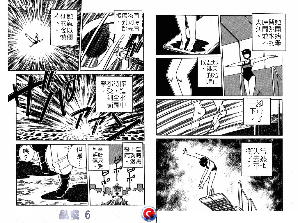 乱童韩漫全集-VOL06无删减无遮挡章节图片 