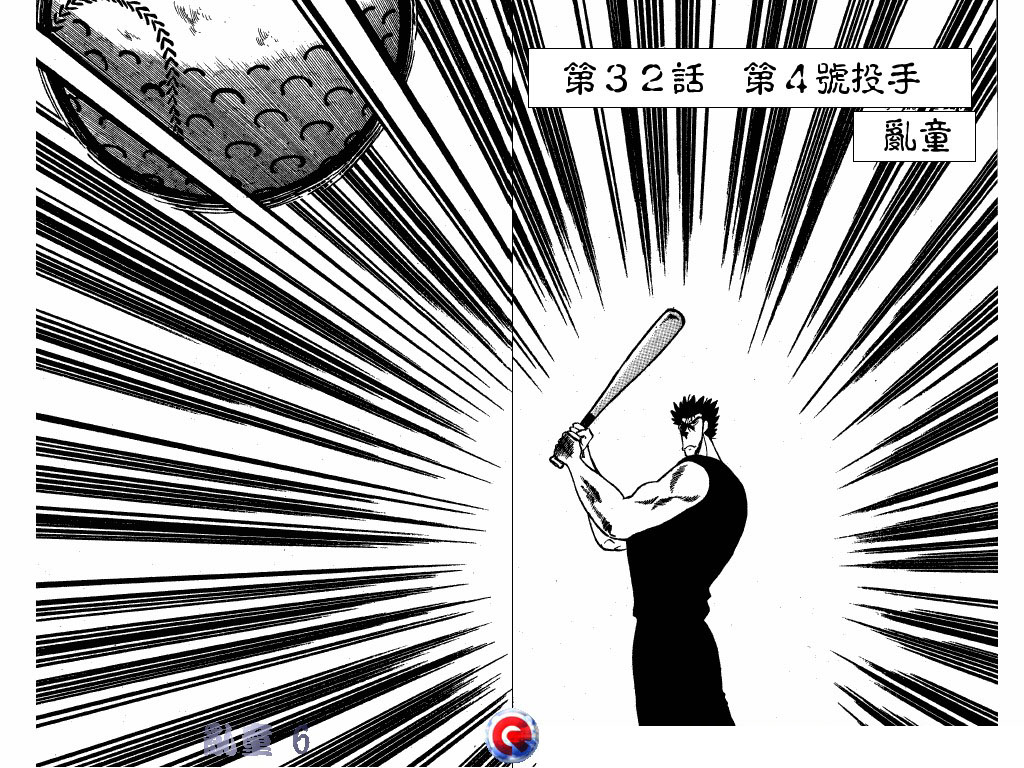 乱童韩漫全集-VOL06无删减无遮挡章节图片 