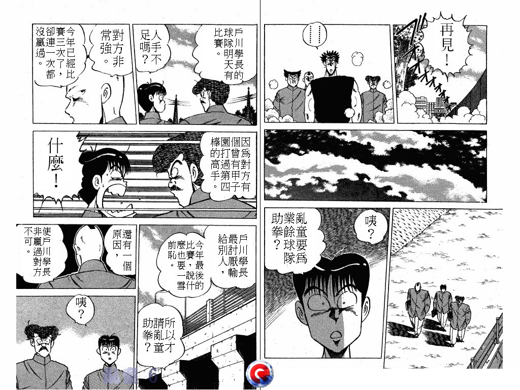 乱童韩漫全集-VOL06无删减无遮挡章节图片 