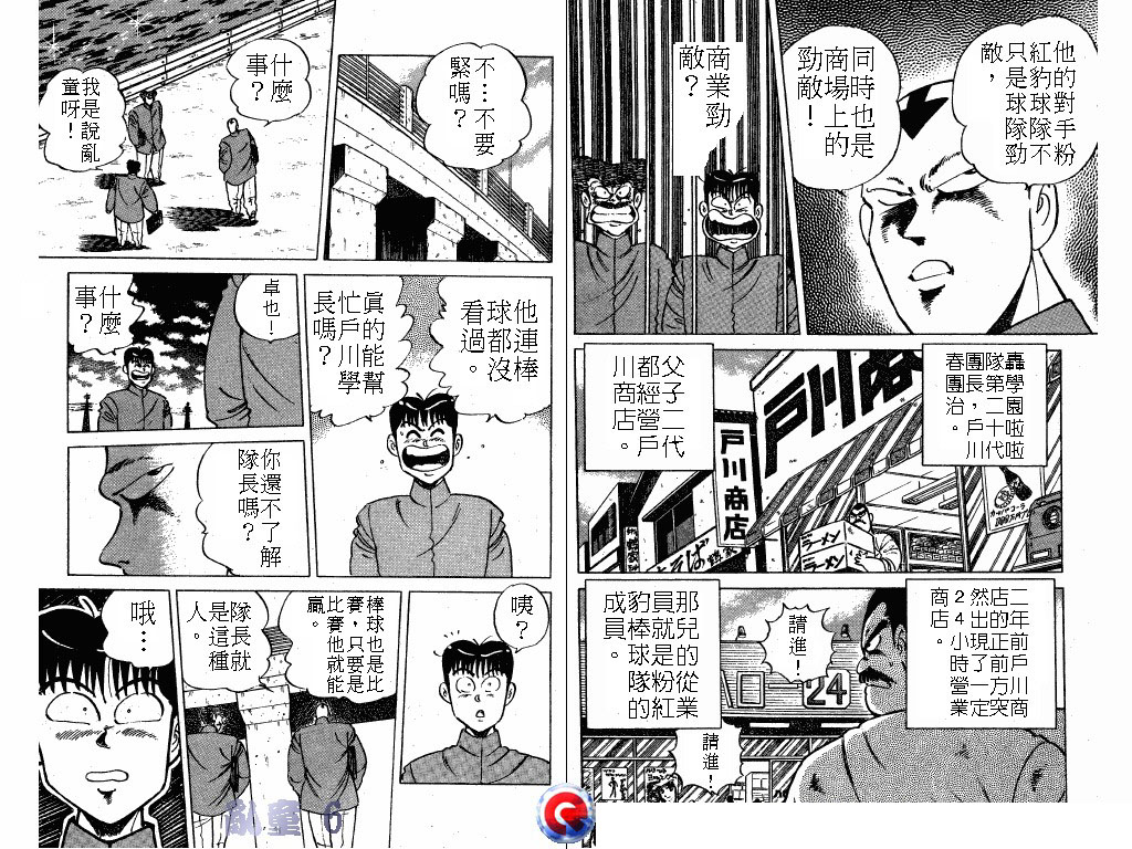 乱童韩漫全集-VOL06无删减无遮挡章节图片 