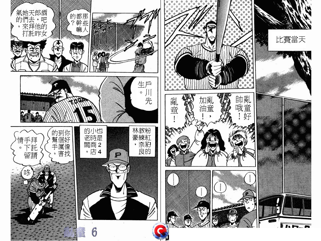 乱童韩漫全集-VOL06无删减无遮挡章节图片 
