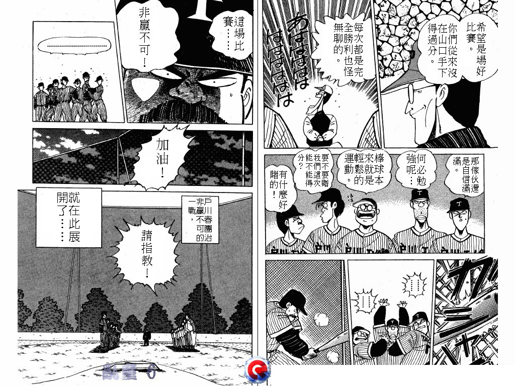 乱童韩漫全集-VOL06无删减无遮挡章节图片 