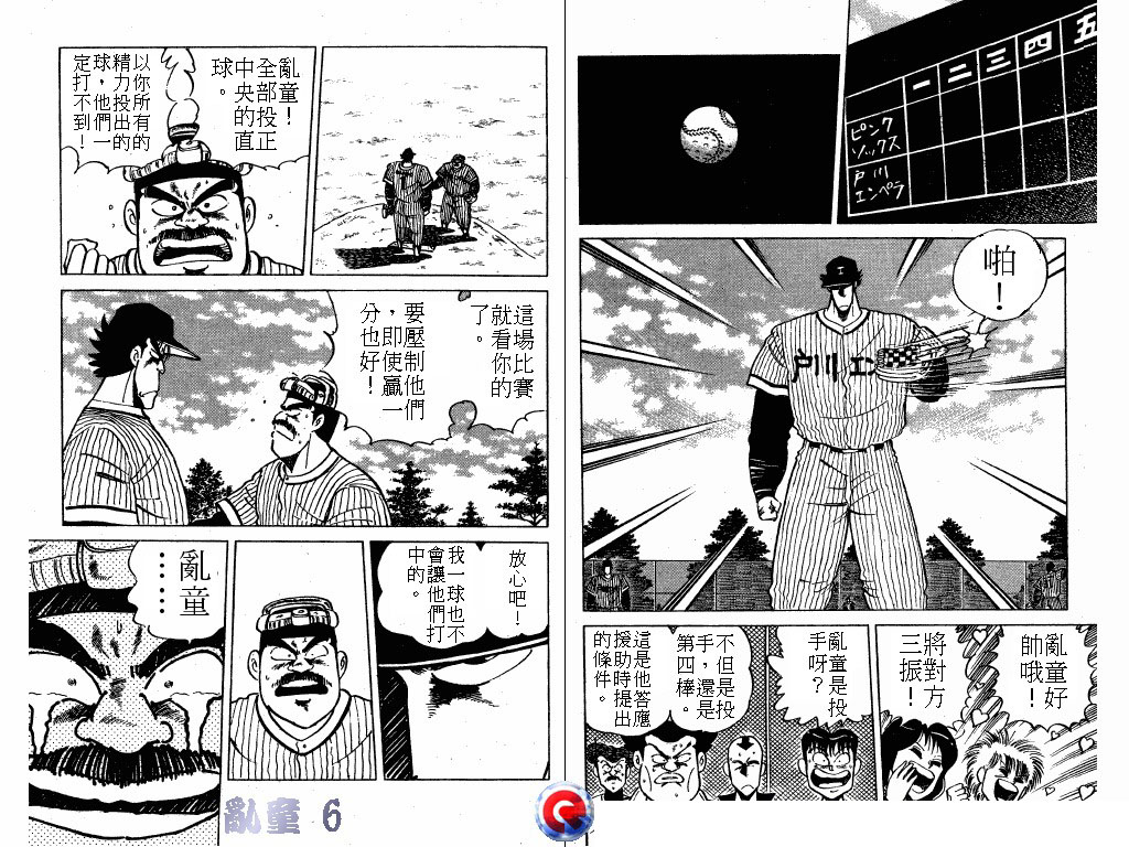 乱童韩漫全集-VOL06无删减无遮挡章节图片 