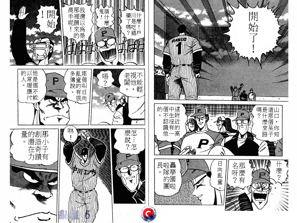 乱童韩漫全集-VOL06无删减无遮挡章节图片 