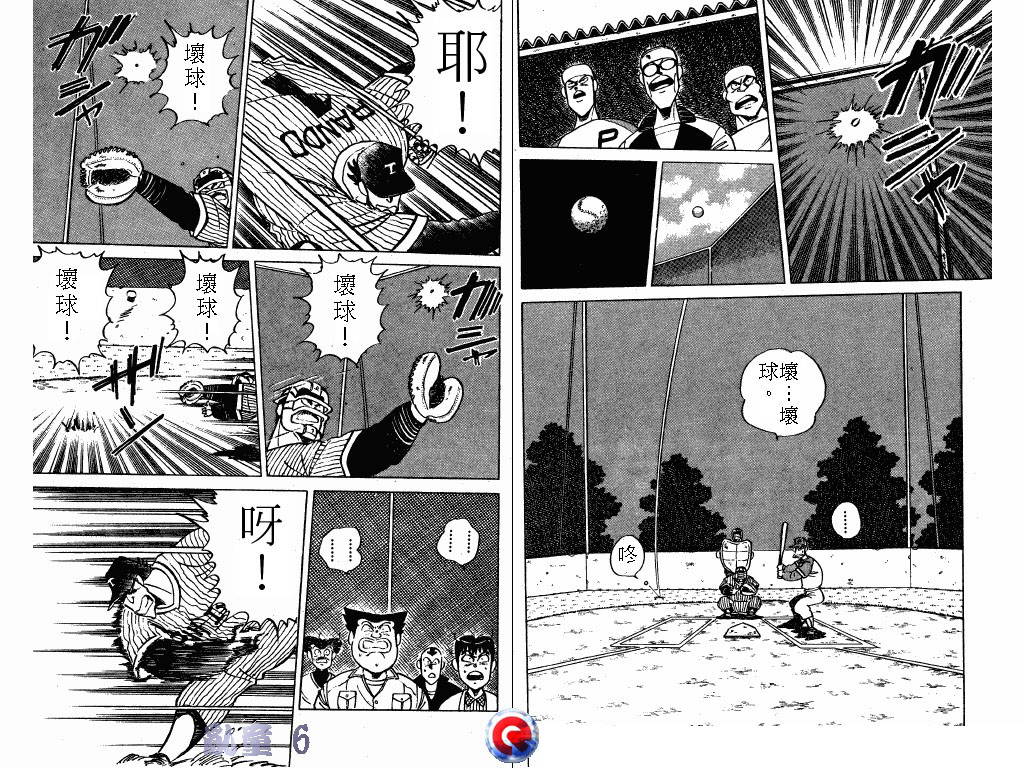 乱童韩漫全集-VOL06无删减无遮挡章节图片 
