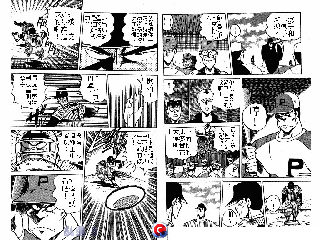 乱童韩漫全集-VOL06无删减无遮挡章节图片 