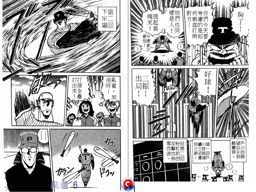 乱童韩漫全集-VOL06无删减无遮挡章节图片 