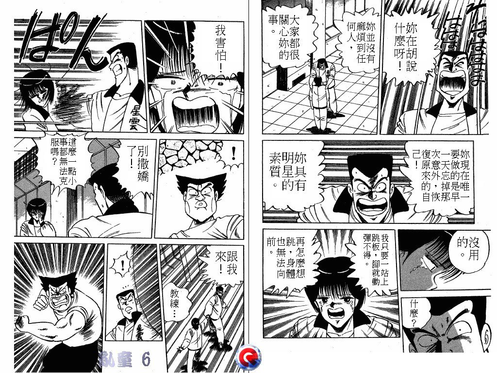 乱童韩漫全集-VOL06无删减无遮挡章节图片 