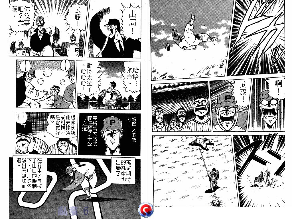 乱童韩漫全集-VOL06无删减无遮挡章节图片 