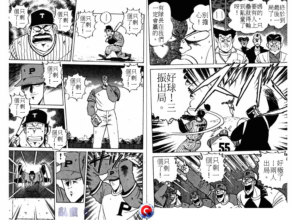 乱童韩漫全集-VOL06无删减无遮挡章节图片 