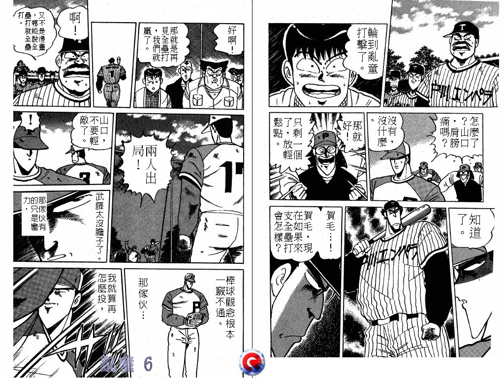 乱童韩漫全集-VOL06无删减无遮挡章节图片 