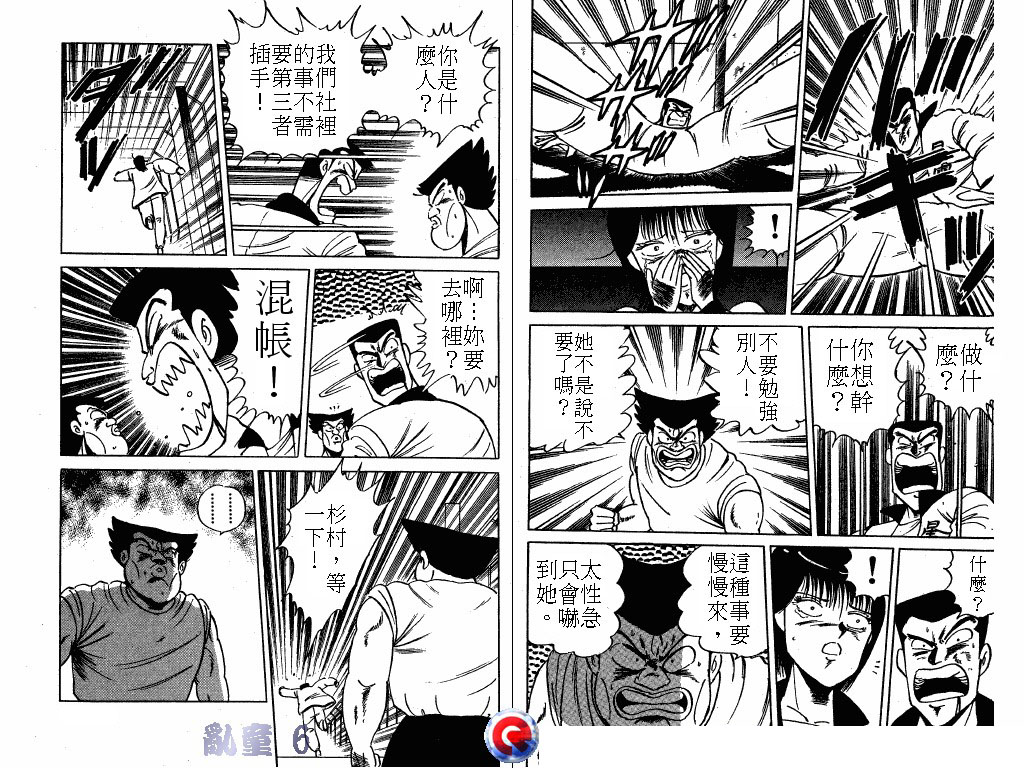 乱童韩漫全集-VOL06无删减无遮挡章节图片 