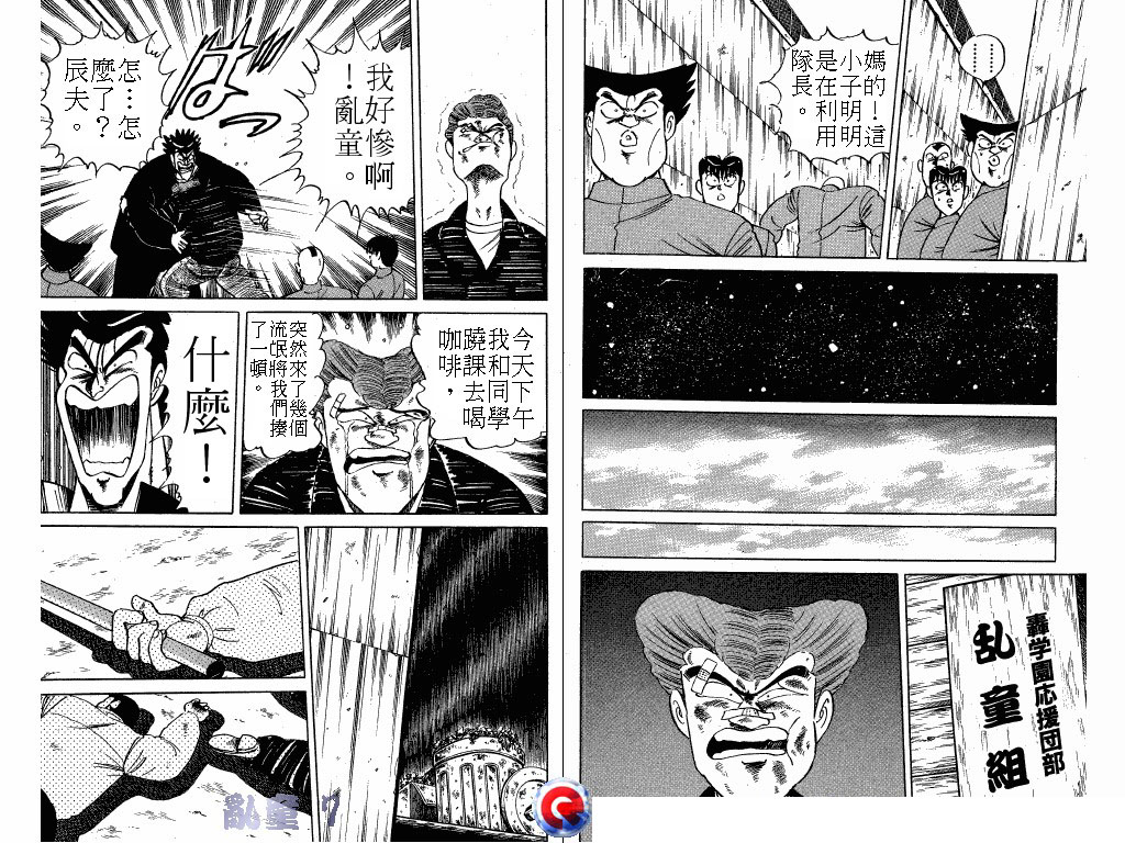 乱童韩漫全集-VOL07无删减无遮挡章节图片 
