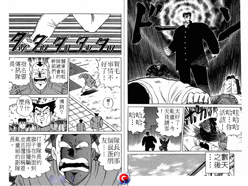 乱童韩漫全集-VOL07无删减无遮挡章节图片 