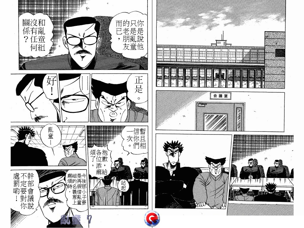 乱童韩漫全集-VOL07无删减无遮挡章节图片 