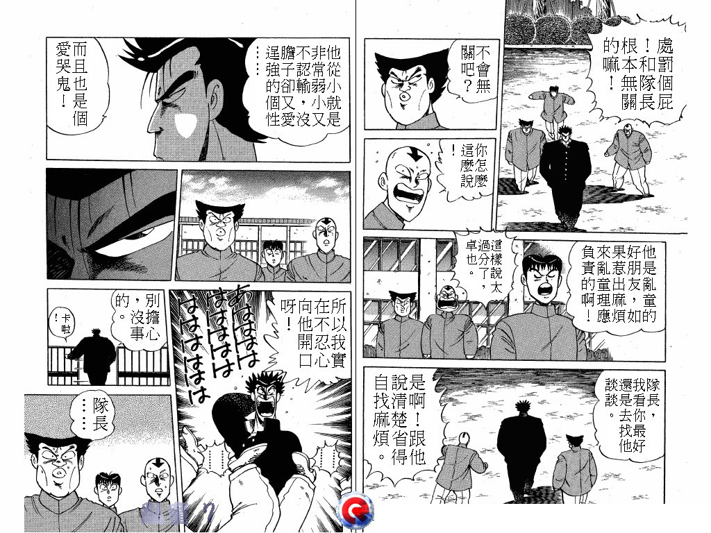 乱童韩漫全集-VOL07无删减无遮挡章节图片 