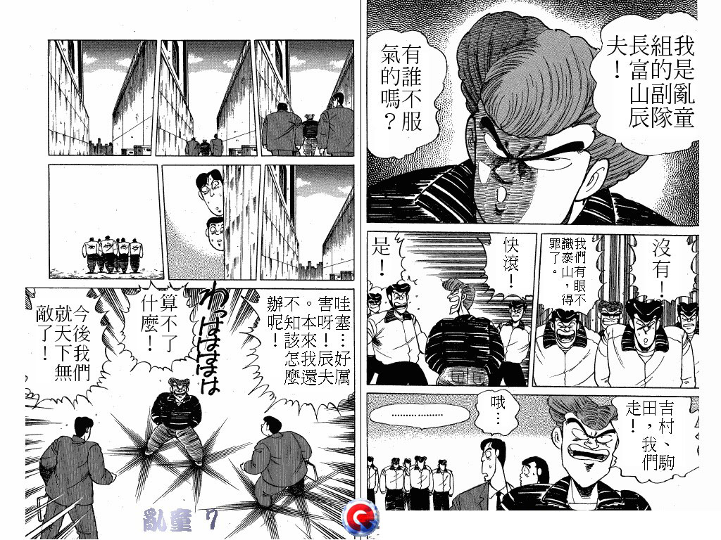 乱童韩漫全集-VOL07无删减无遮挡章节图片 