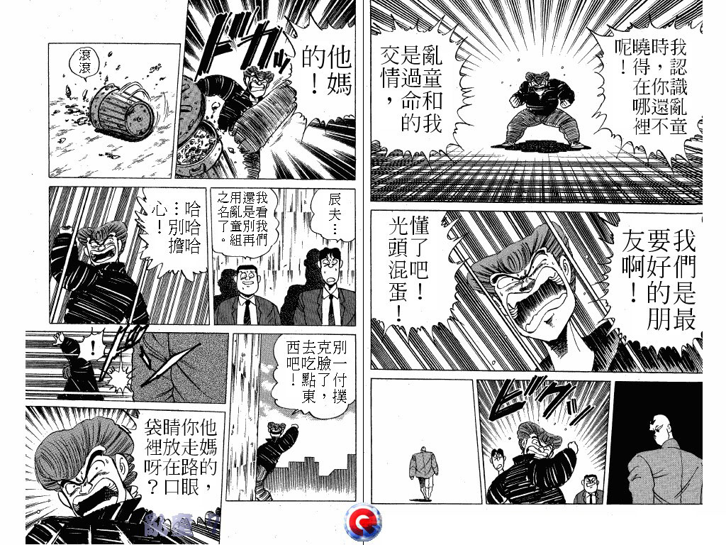 乱童韩漫全集-VOL07无删减无遮挡章节图片 