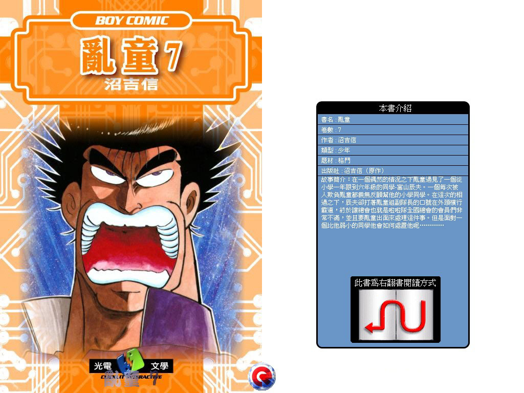 乱童韩漫全集-VOL07无删减无遮挡章节图片 