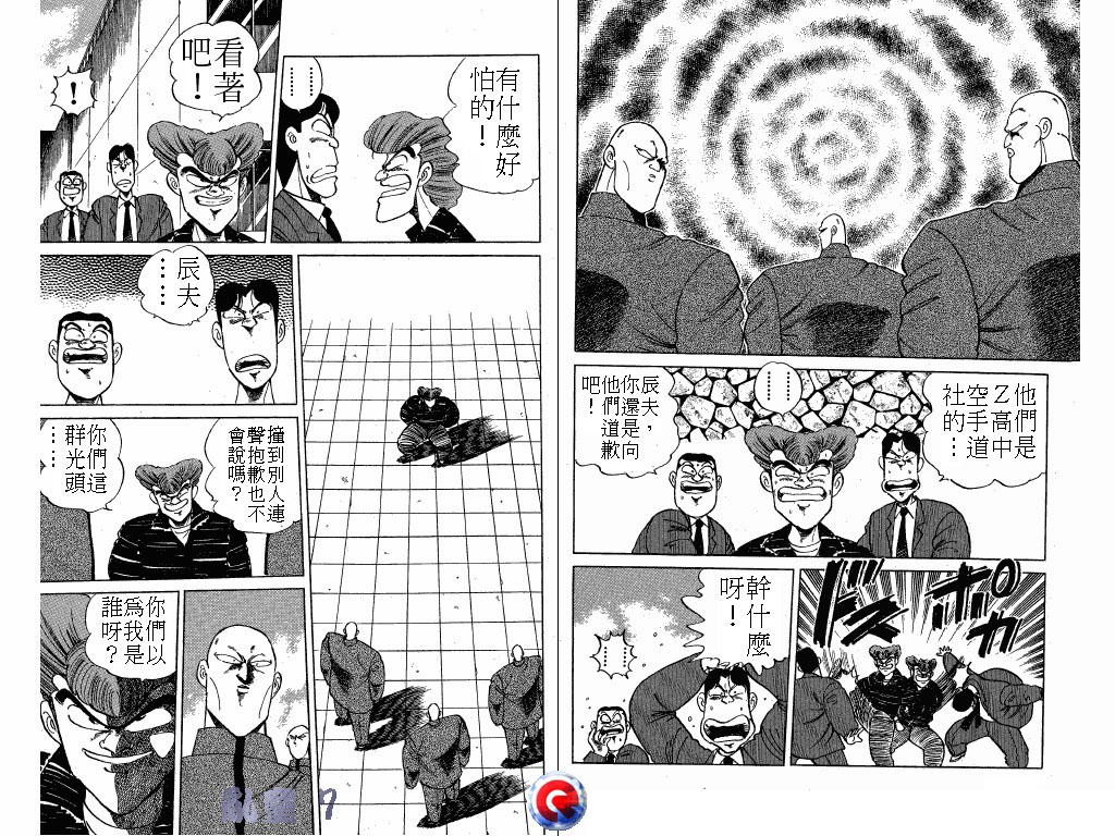乱童韩漫全集-VOL07无删减无遮挡章节图片 