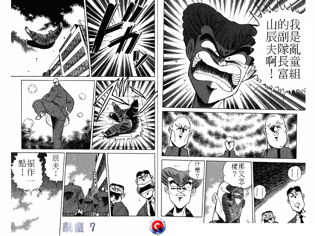 乱童韩漫全集-VOL07无删减无遮挡章节图片 