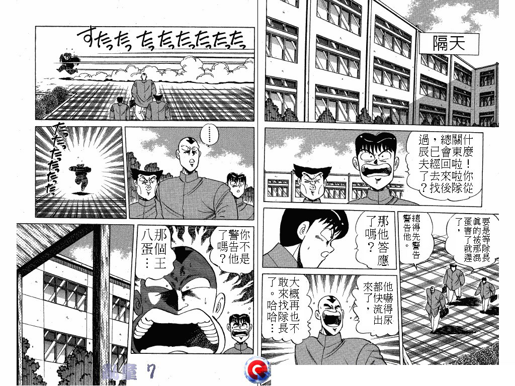 乱童韩漫全集-VOL07无删减无遮挡章节图片 