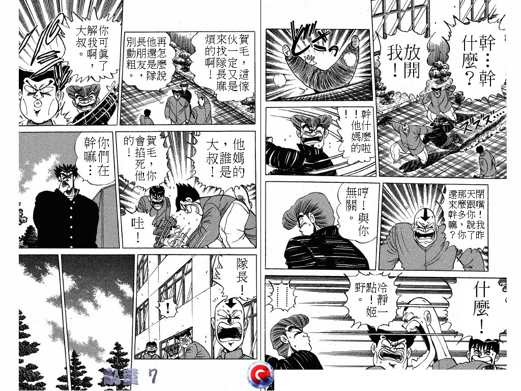 乱童韩漫全集-VOL07无删减无遮挡章节图片 