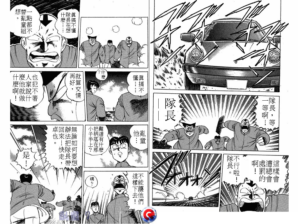 乱童韩漫全集-VOL07无删减无遮挡章节图片 