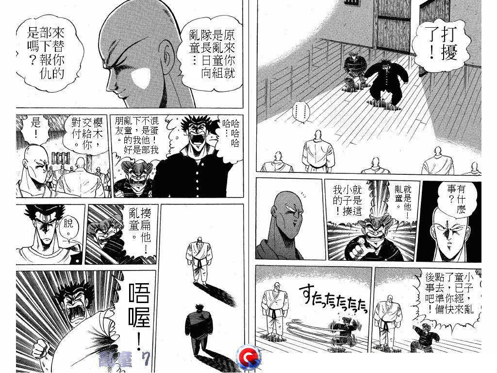 乱童韩漫全集-VOL07无删减无遮挡章节图片 
