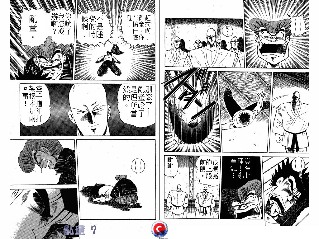 乱童韩漫全集-VOL07无删减无遮挡章节图片 