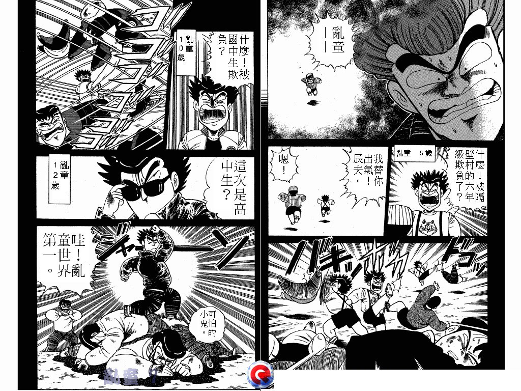 乱童韩漫全集-VOL07无删减无遮挡章节图片 