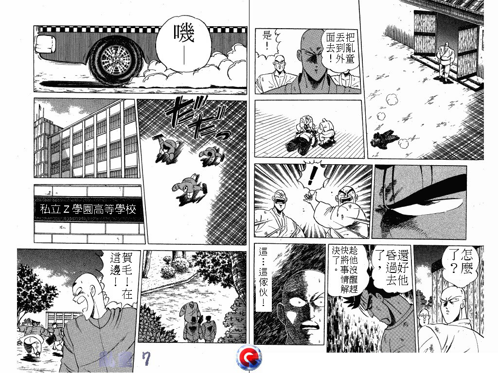 乱童韩漫全集-VOL07无删减无遮挡章节图片 