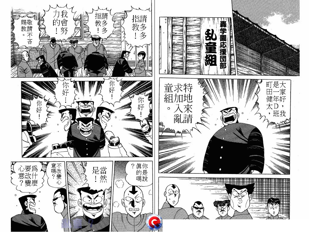 乱童韩漫全集-VOL07无删减无遮挡章节图片 