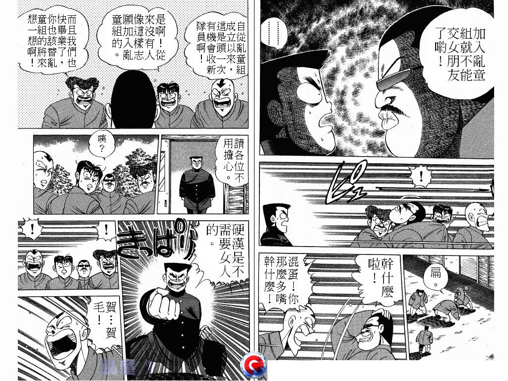 乱童韩漫全集-VOL07无删减无遮挡章节图片 