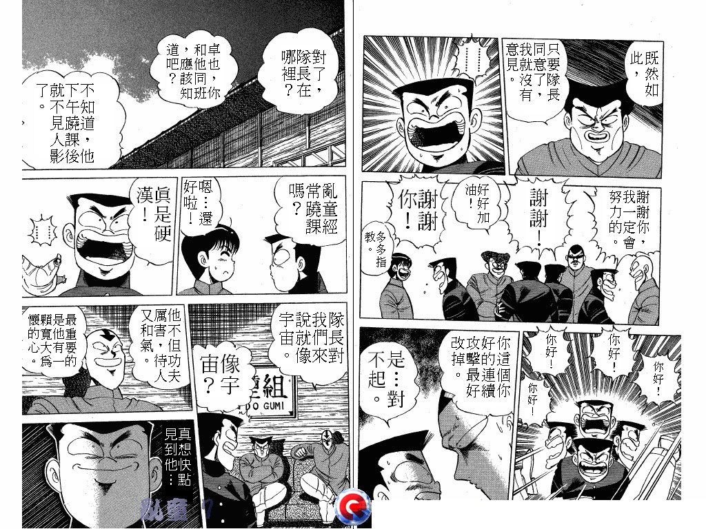 乱童韩漫全集-VOL07无删减无遮挡章节图片 