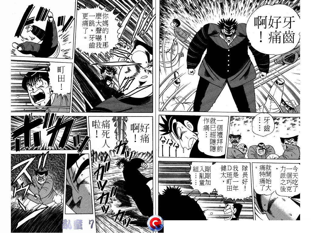 乱童韩漫全集-VOL07无删减无遮挡章节图片 