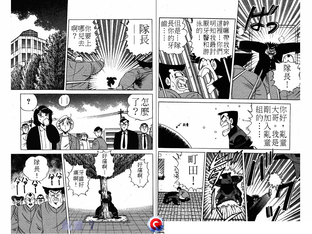 乱童韩漫全集-VOL07无删减无遮挡章节图片 