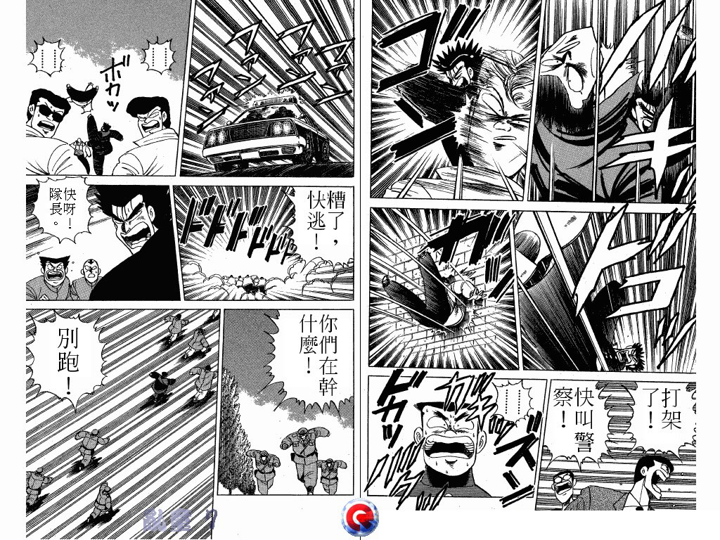 乱童韩漫全集-VOL07无删减无遮挡章节图片 