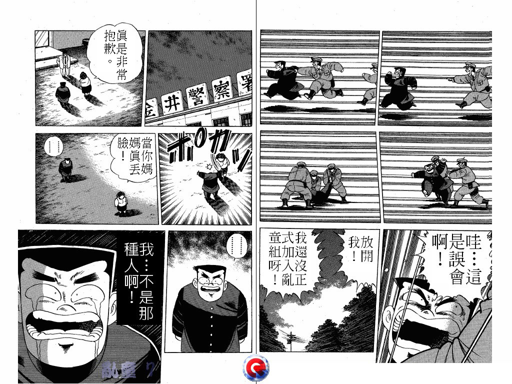 乱童韩漫全集-VOL07无删减无遮挡章节图片 