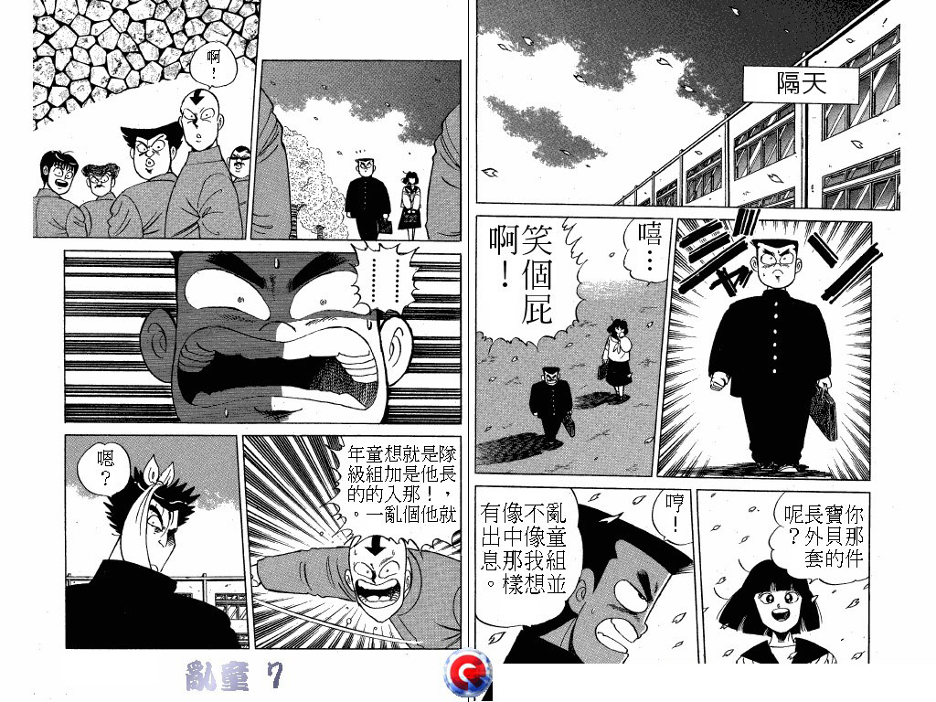 乱童韩漫全集-VOL07无删减无遮挡章节图片 