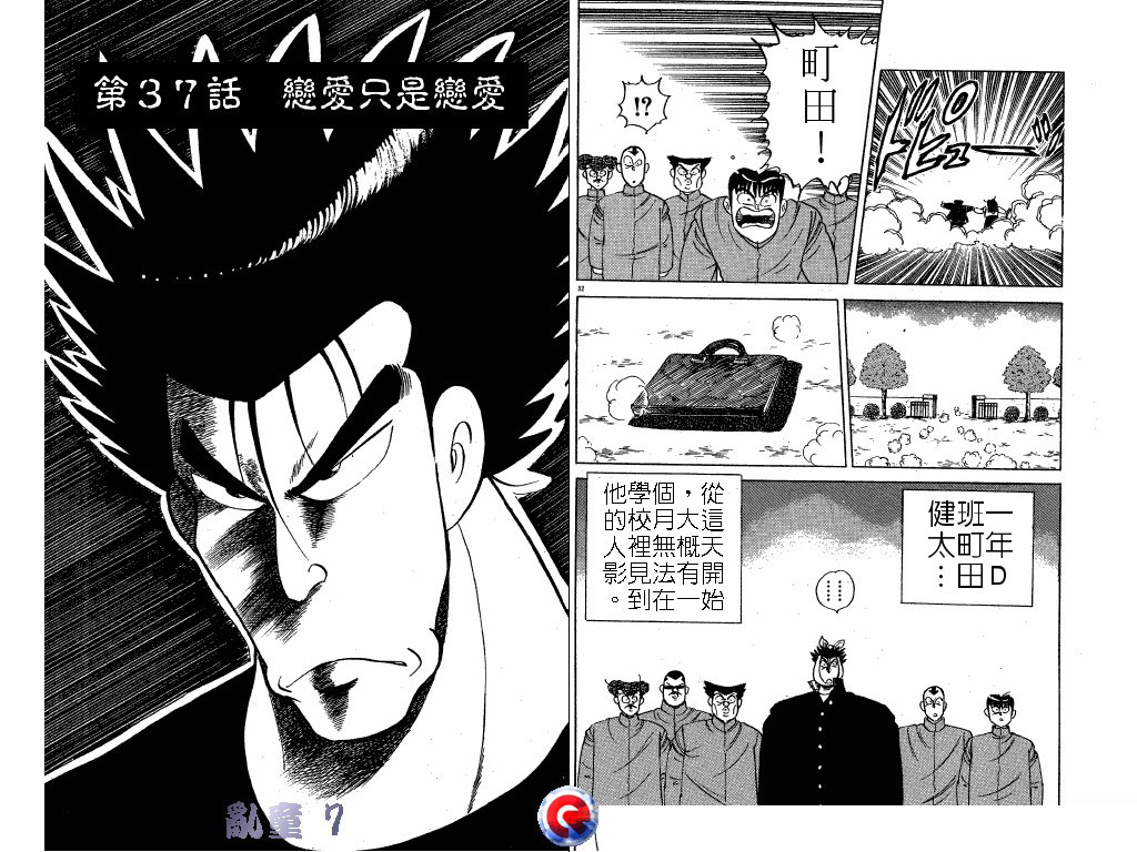 乱童韩漫全集-VOL07无删减无遮挡章节图片 