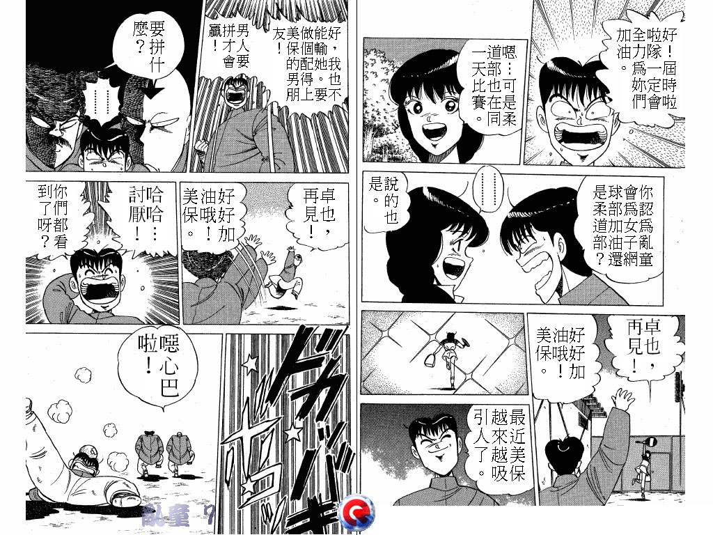 乱童韩漫全集-VOL07无删减无遮挡章节图片 